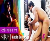 পোদ মারার গল্প - কিভাবে জোর করে চুদলো from bangla choti golpoian aunty xxxian gang rape sex 3gp videonsex