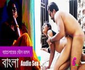 ব্যাচেলারের যৌনভ্রমণ - বাংলা সেক্স চটি গল্প from bangla audio sex storiesan aunti deboniar