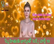 Telugu Audio Sex Story - Sex with a friend's wife Part 10 - Telugu Kama kathalu from telugu affair sex with audio