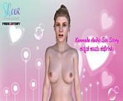 Kannada Audio Sex Story - Sex game Part 3 from kama game sex