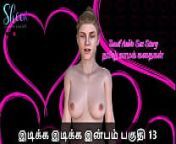 Tamil Sex Story - Idiakka Idikka Inbam - 13 from tamil mali sex video 13 silk ladki or 18 ladka hot