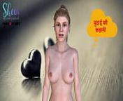 Hindi Audio Sex Story - Manorama's Sex story part 2 from hindi sex story audeo