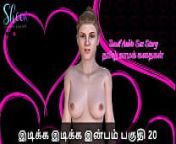 Tamil Sex Story - Idiakka Idikka Inbam - 20 from adult vasiyam tamil lesbian moviean neked nude stage dance