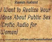 I Want to Realize Your Ideas About Public Sex (Erotic Audio for Women) from audio daddy gay