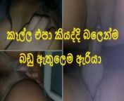 කෑල්ල එපා කියද්දි බලෙන්මබඩු ඇතුලෙම ඇරියා- Sri Lankan Hot girl Fuck hard 😋😋 -Hansi productions from 8 9 girl xxx new xvideos comsexangladeshi movie nosto satre sexy