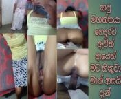 Wife and new fun කපු මහත්තයා අද ගෙදර ආවේ පෝලිම දානවා වගේ from marathi house wife sex video free download telugu 3gpn xxx badroom saxy hd original xxx bp