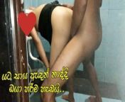 නිදහසේ නාගන්නවත් දෙන්නෑ බාප්ප මෝල් වෙලා හුකනවා... Sri Lankan Uncle Fucked Cute Girl from young desi girls bathing nude nice boobs