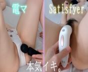 クリ吸引アダルトグッズ♡電マよりヤバいと噂のサティスファイヤーで快感悶絶…っ！ーClit Licking Vibrator brings her Clit to Contracting Orgasm from japanese clit licking