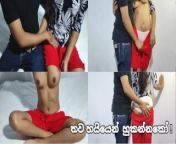 පයිය ඇතුලටම දාලා හුකන්නකෝ ඌයි පැටියෝ - Sri Lankan Stepsister Hot Teen Girl Fucking Nearly Home from indian girl toilt pe tillage girls chudai 3gp videos