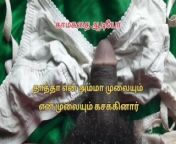 Tamil Sex Talking #1 from tamil talk voicexxx bulu film