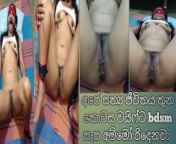 අපේ සත්‍ය ජීවිතය තුන කොටස වයිෆ්ට bdsm සැප සැරටම දුන්නා කෑ ගැහිල්ල එහා ගෙදර නැද්දටත් ඇහිලා wife bdsmx from anuradapura erandi sex srilanka hot xxx photos comww wapdamsex com