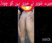 Saali ke Sath Suhag Raat साली के साथ सुहागरात Urdu Hindi Sexy Chudai Story from poonam ki chut ke bal