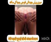 Foji stepuncle Ne Puri Raat Choda Urdu Hindi Sexy Stories from urdu sexse kahani